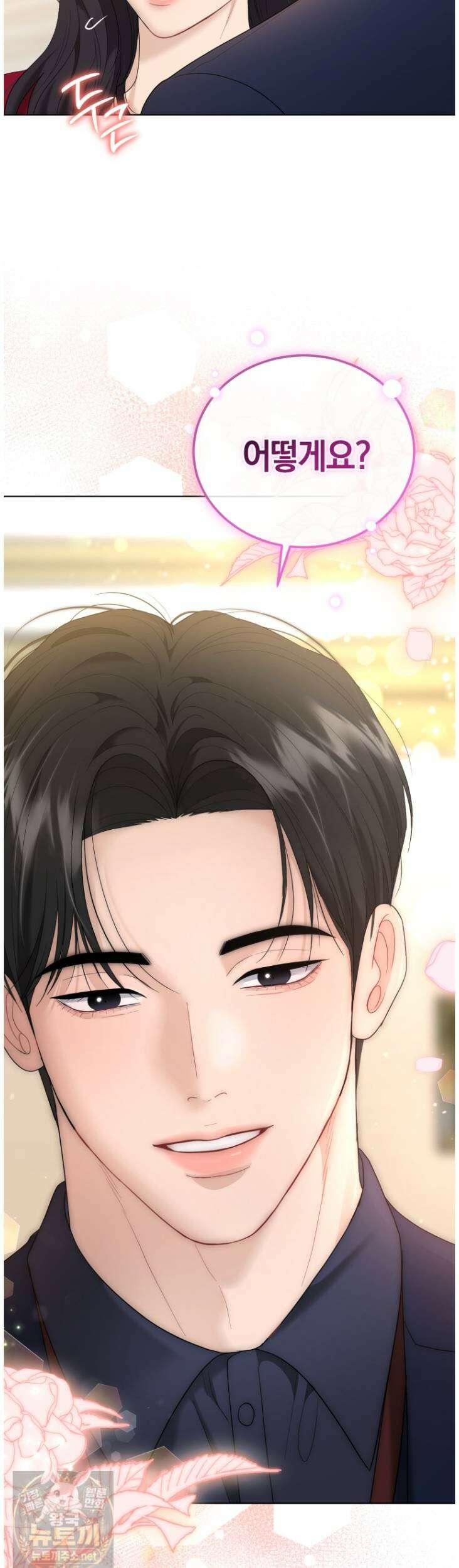 전남편을 삭제합니다 62화 10