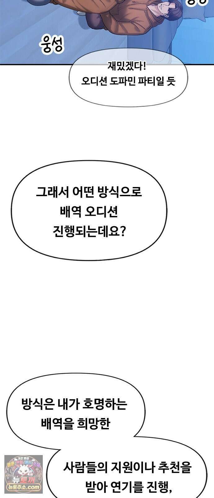 연애지옥 16화 2