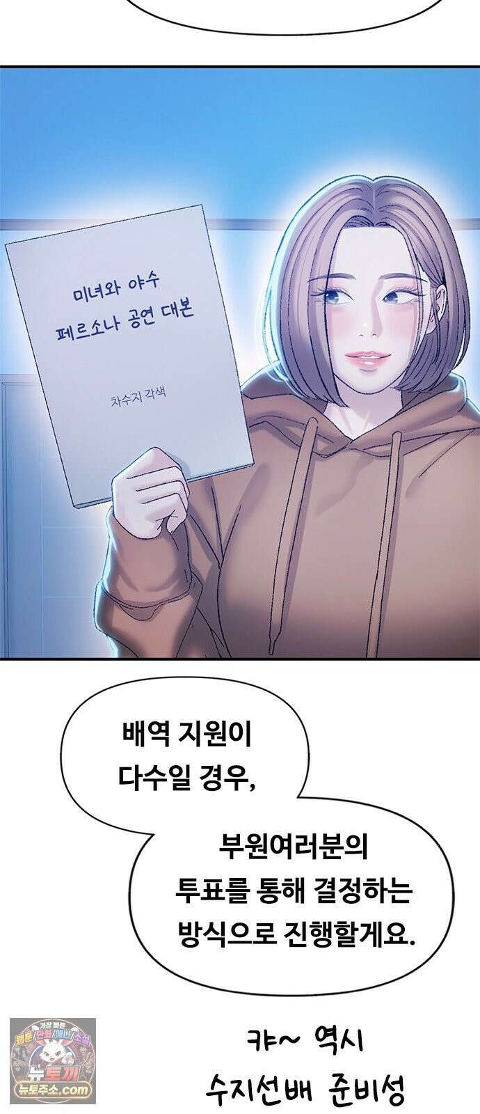 연애지옥 16화 3
