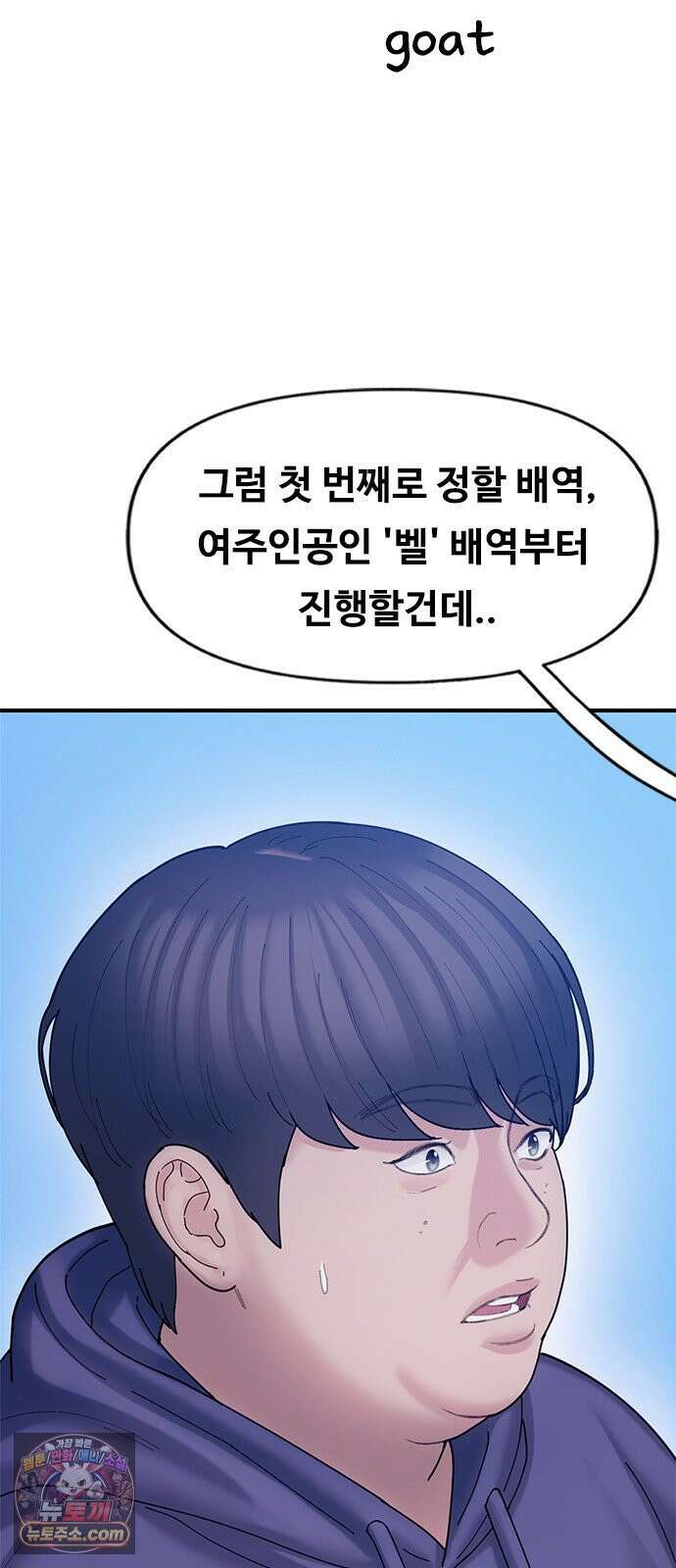연애지옥 16화 4