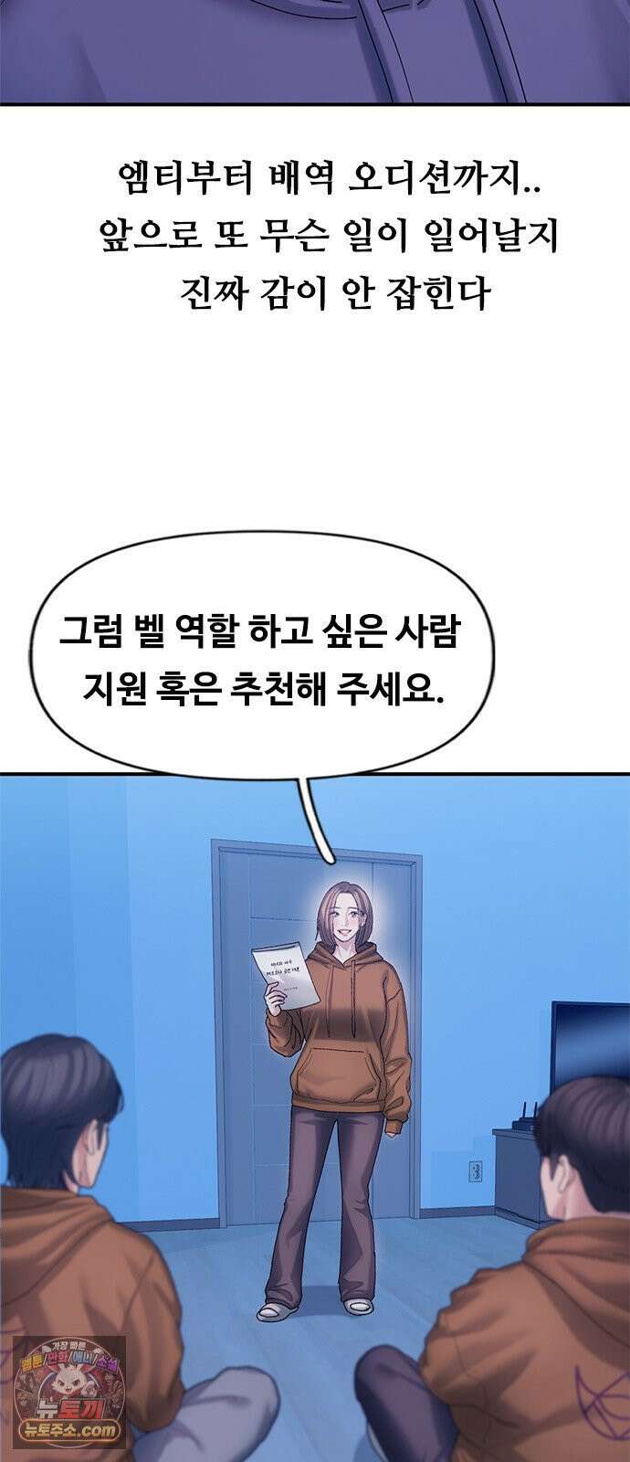 연애지옥 16화 5