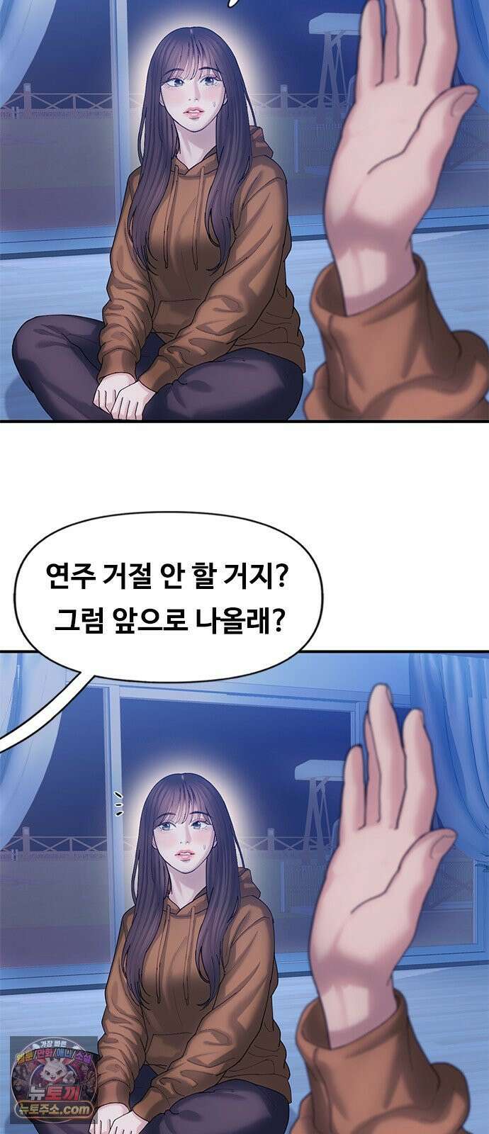연애지옥 16화 8