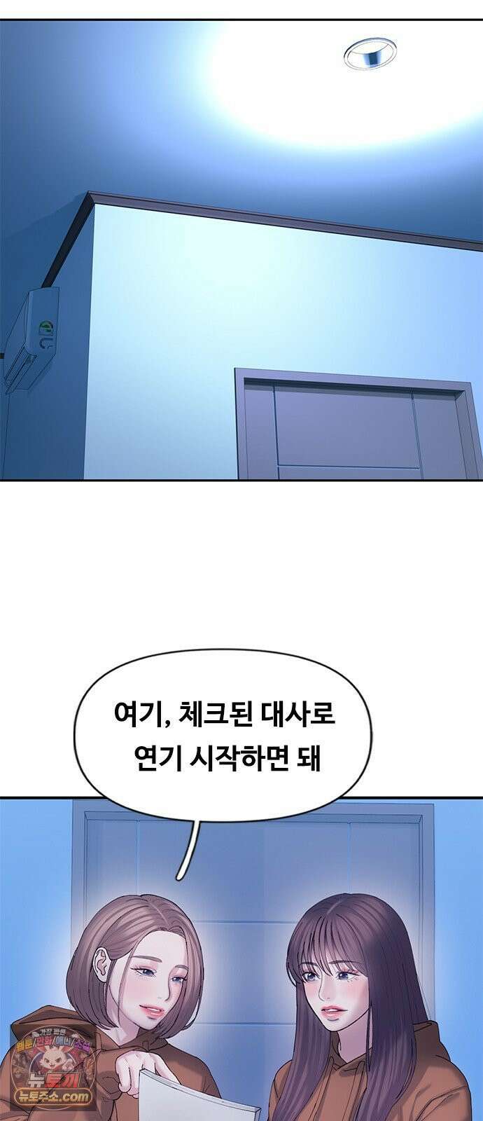 연애지옥 16화 10