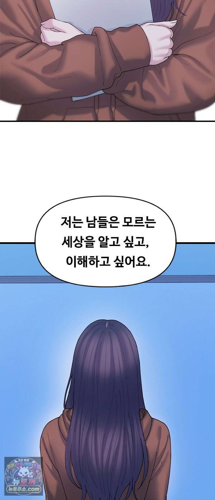 연애지옥 16화 13