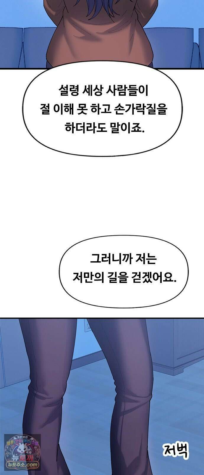 연애지옥 16화 14
