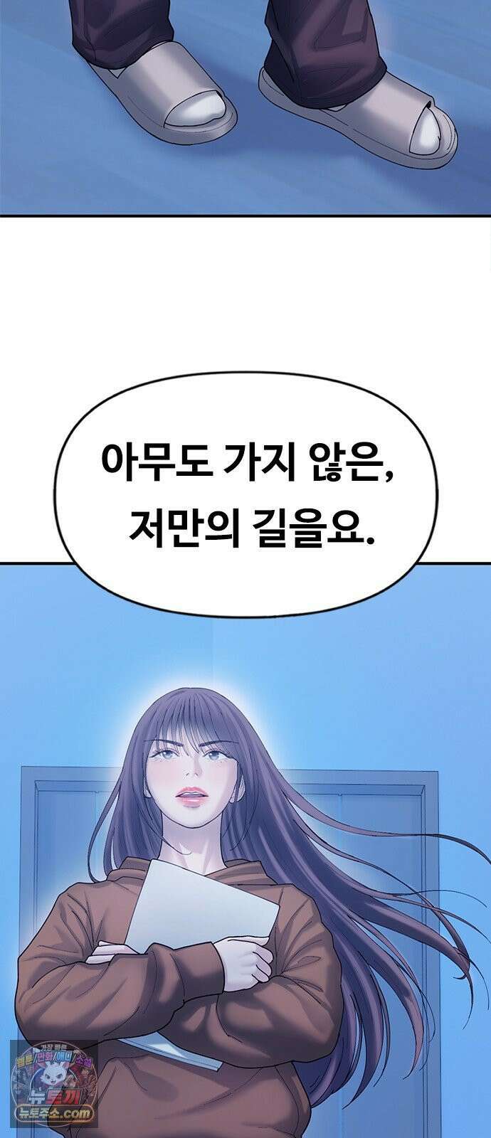 연애지옥 16화 15