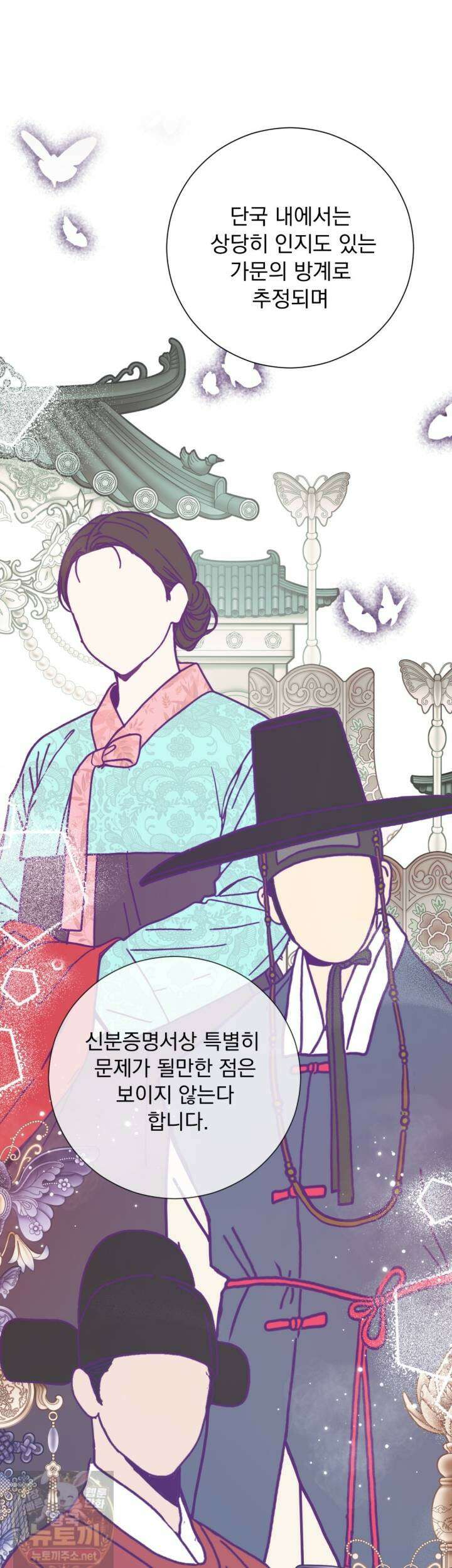속죄, 그 잔혹함에 대하여 17화 4