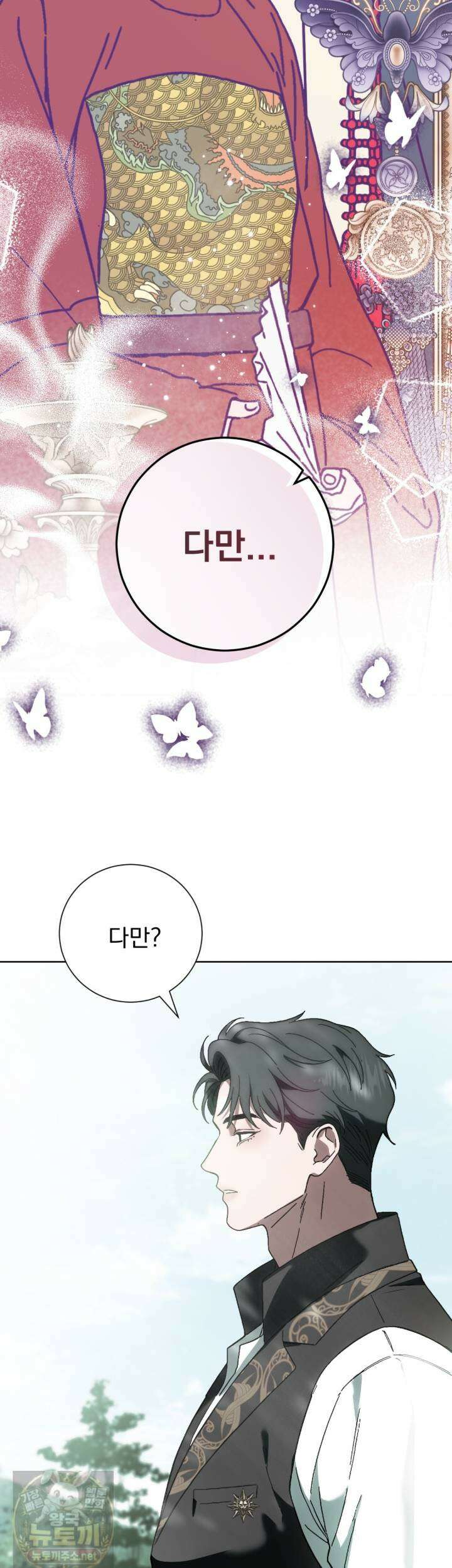 속죄, 그 잔혹함에 대하여 17화 5