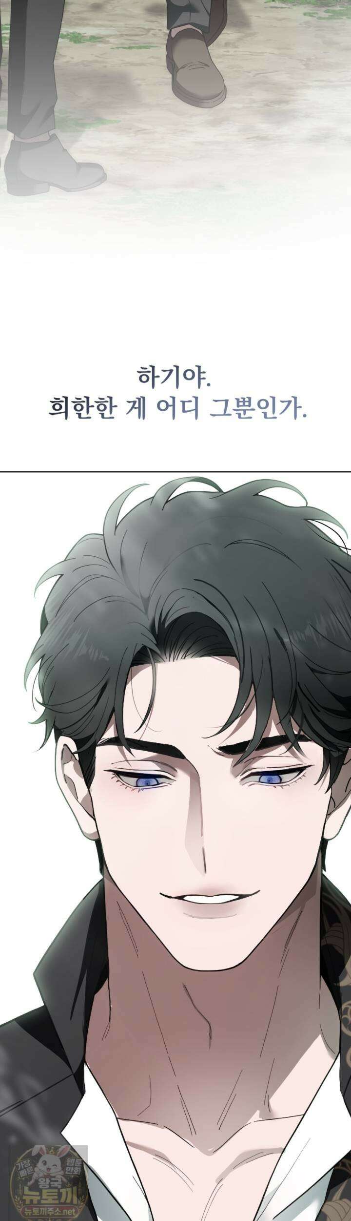 속죄, 그 잔혹함에 대하여 17화 9
