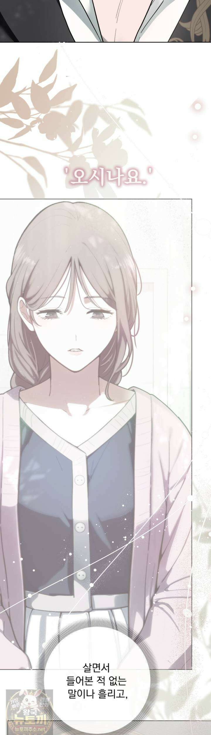 속죄, 그 잔혹함에 대하여 17화 10