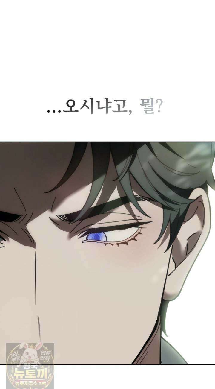 속죄, 그 잔혹함에 대하여 17화 12