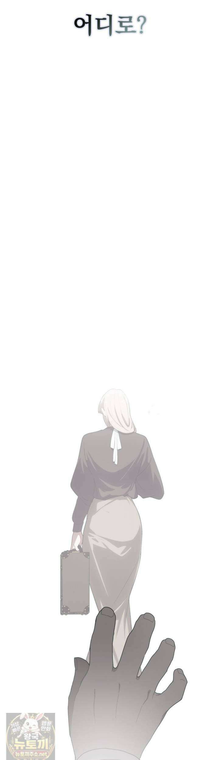 속죄, 그 잔혹함에 대하여 17화 13