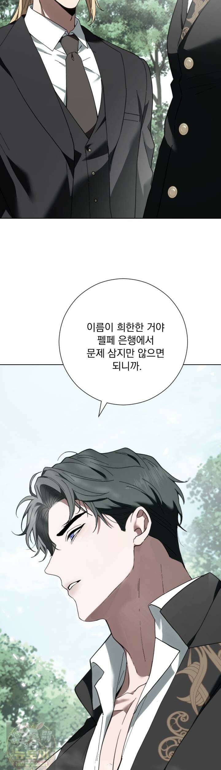 속죄, 그 잔혹함에 대하여 17화 15