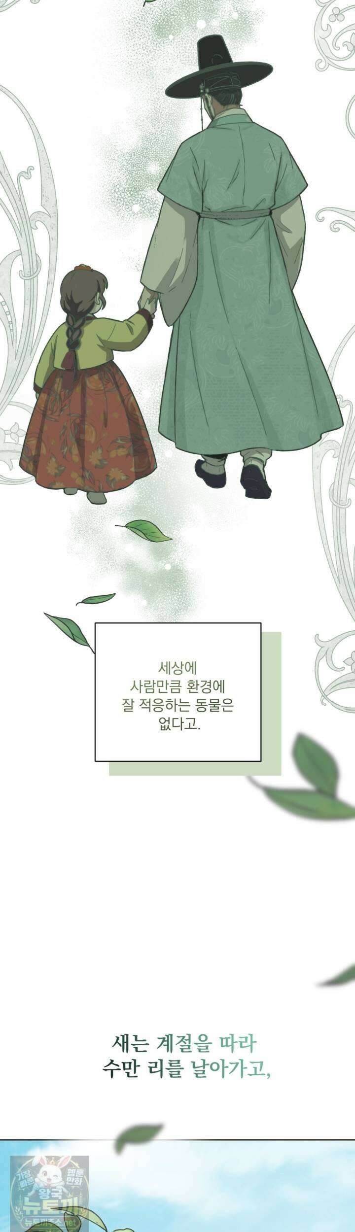 속죄, 그 잔혹함에 대하여 17화 19