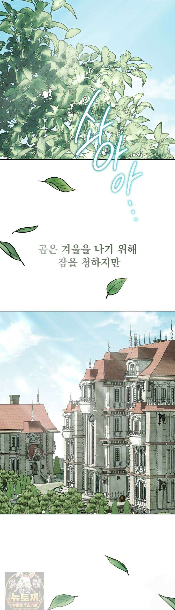속죄, 그 잔혹함에 대하여 17화 20