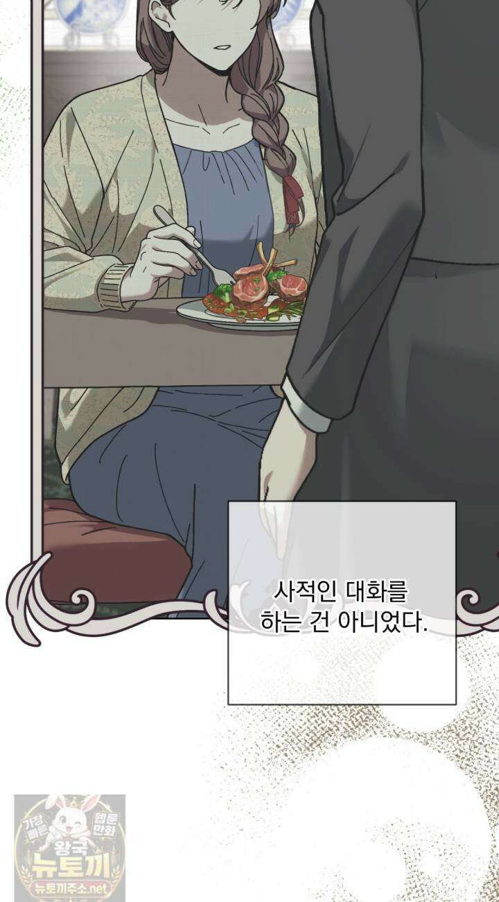 속죄, 그 잔혹함에 대하여 17화 24