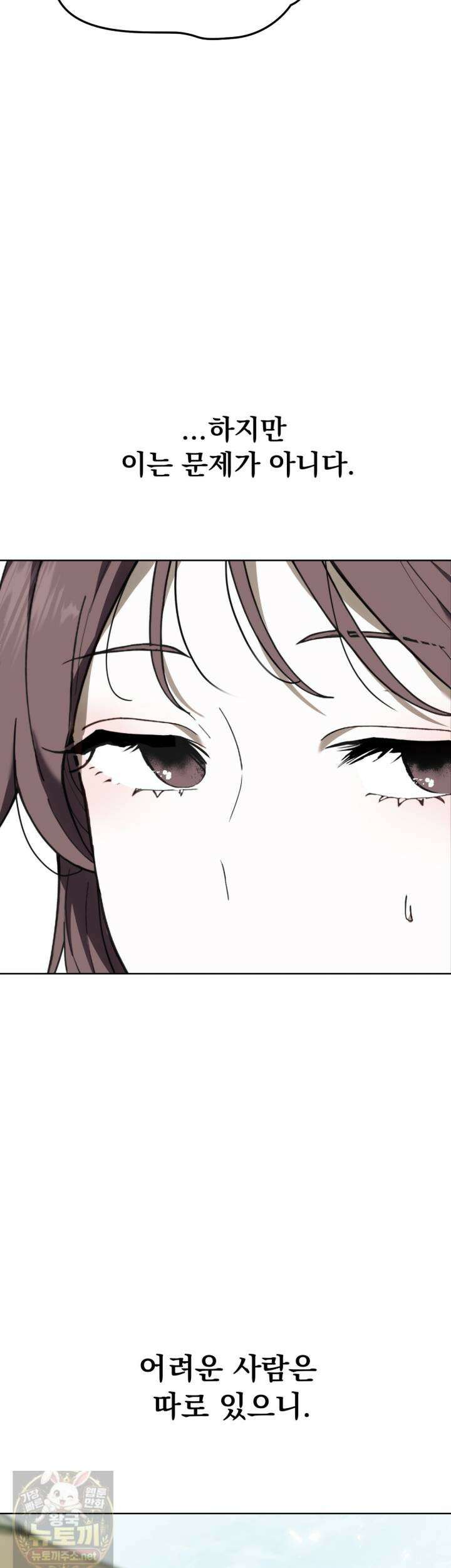 속죄, 그 잔혹함에 대하여 17화 26