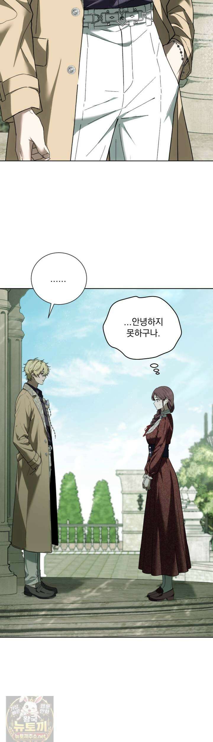 속죄, 그 잔혹함에 대하여 17화 28