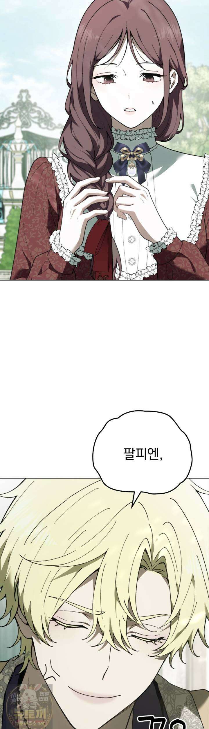 속죄, 그 잔혹함에 대하여 17화 30
