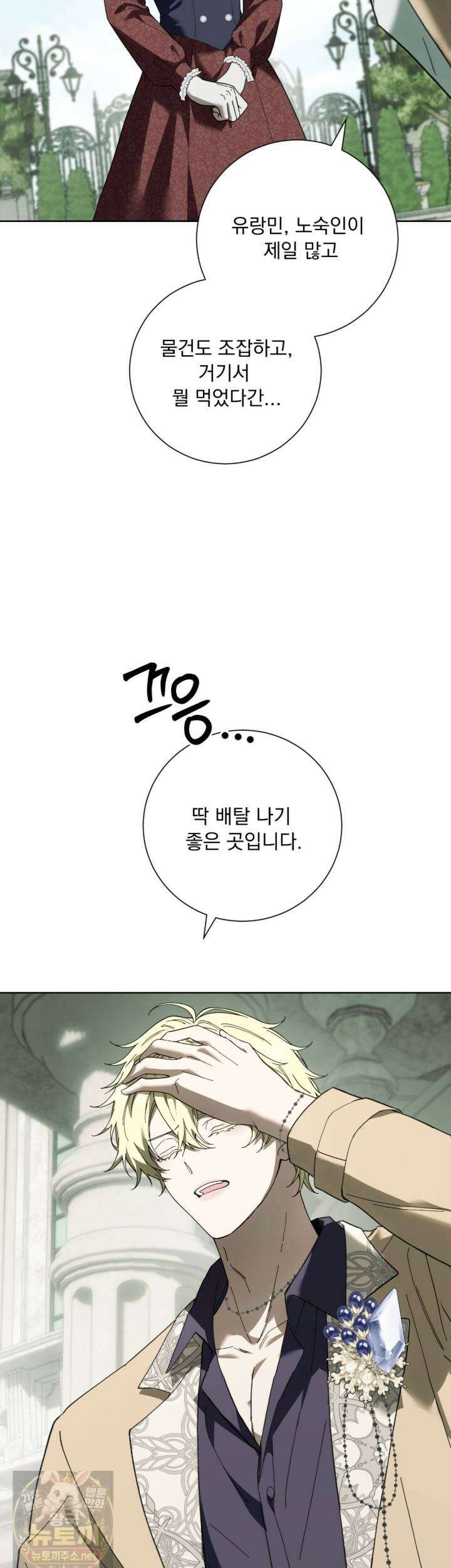 속죄, 그 잔혹함에 대하여 17화 32
