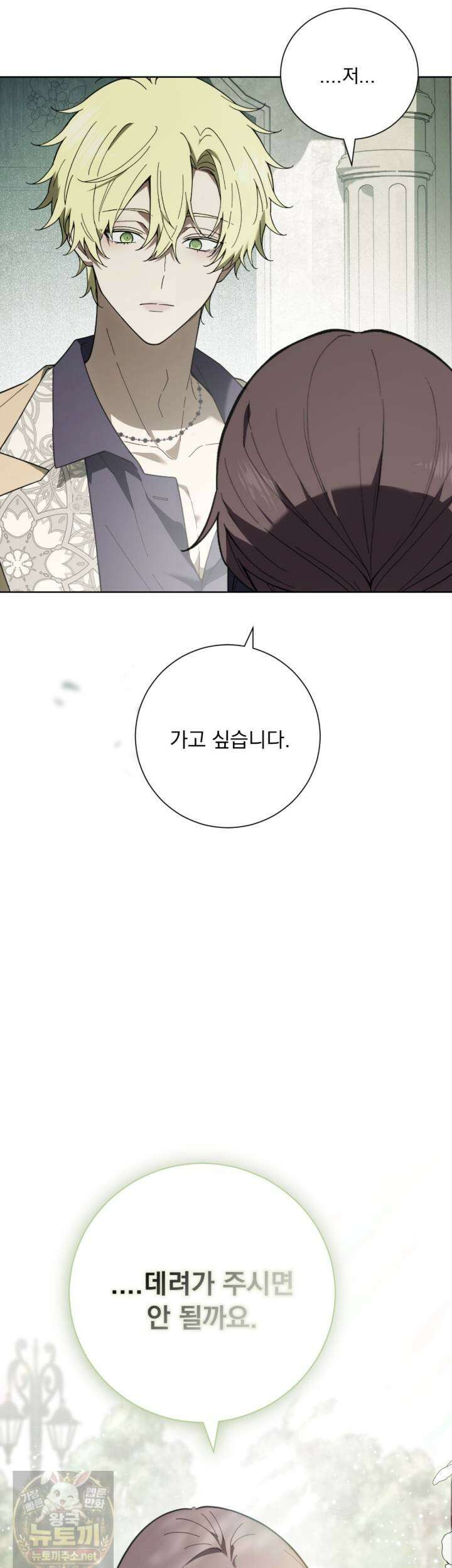 속죄, 그 잔혹함에 대하여 17화 37