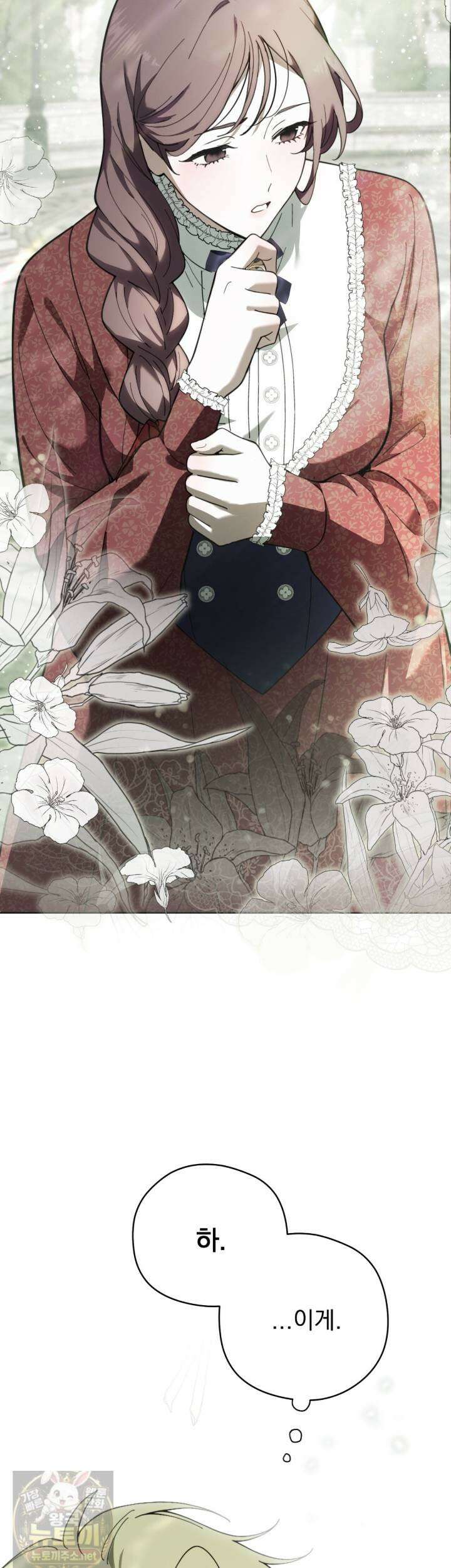 속죄, 그 잔혹함에 대하여 17화 38