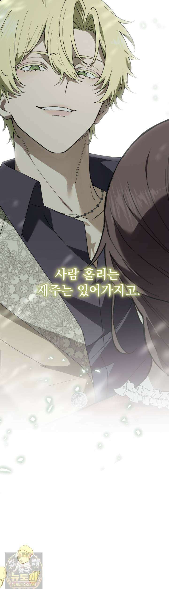 속죄, 그 잔혹함에 대하여 17화 39