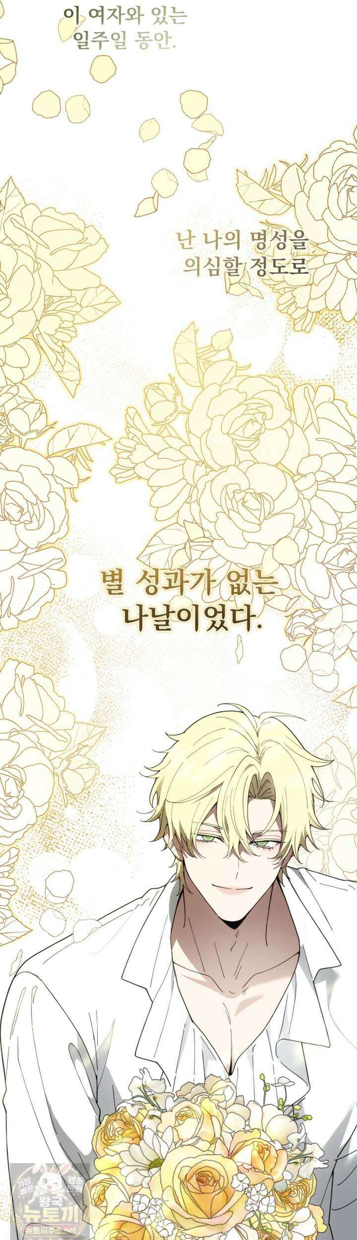 속죄, 그 잔혹함에 대하여 17화 40
