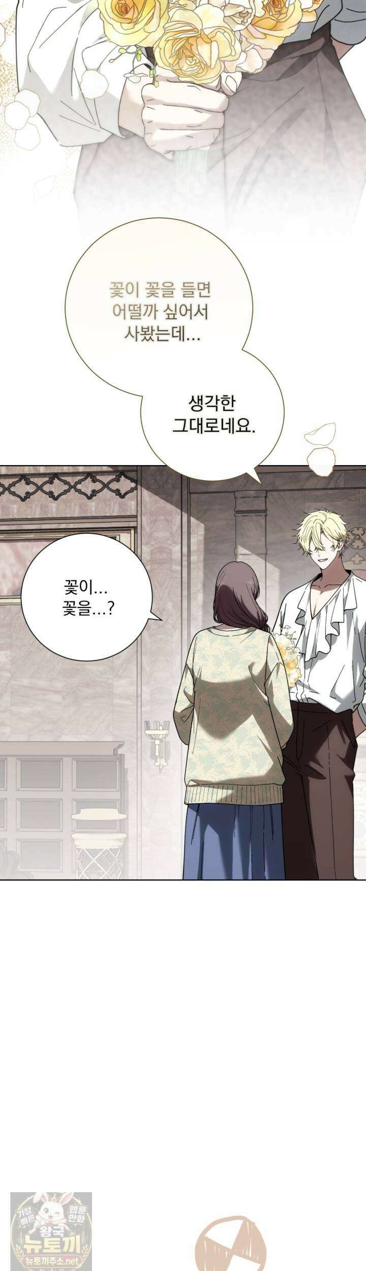 속죄, 그 잔혹함에 대하여 17화 41