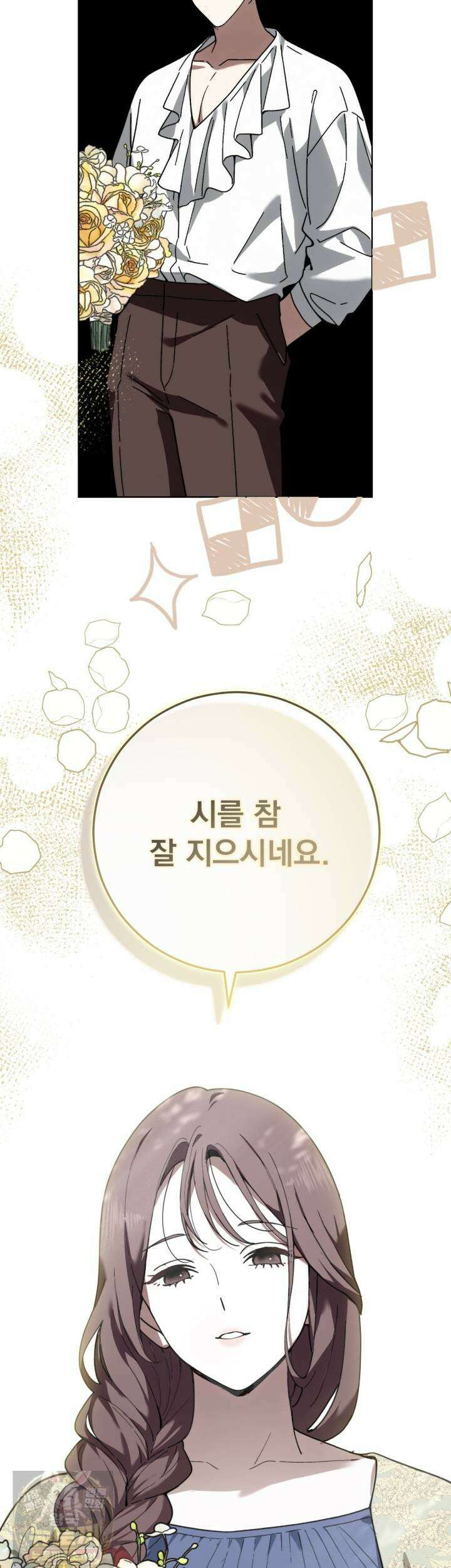 속죄, 그 잔혹함에 대하여 17화 43
