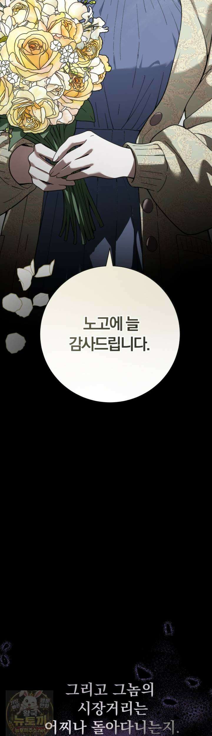 속죄, 그 잔혹함에 대하여 17화 44