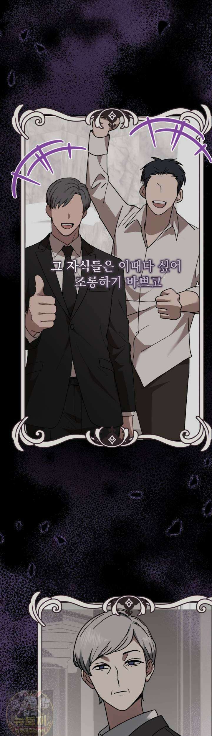 속죄, 그 잔혹함에 대하여 17화 45