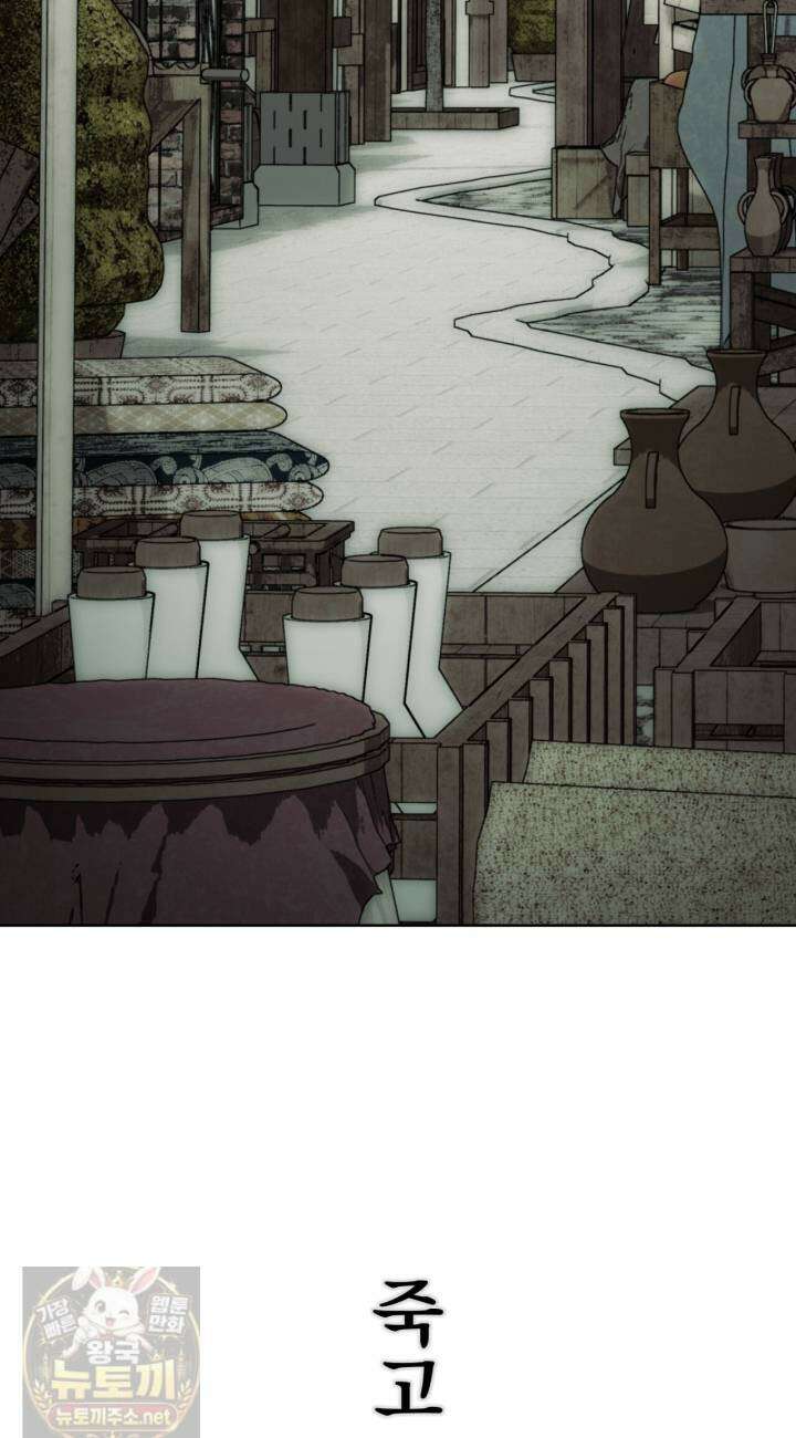 속죄, 그 잔혹함에 대하여 17화 48