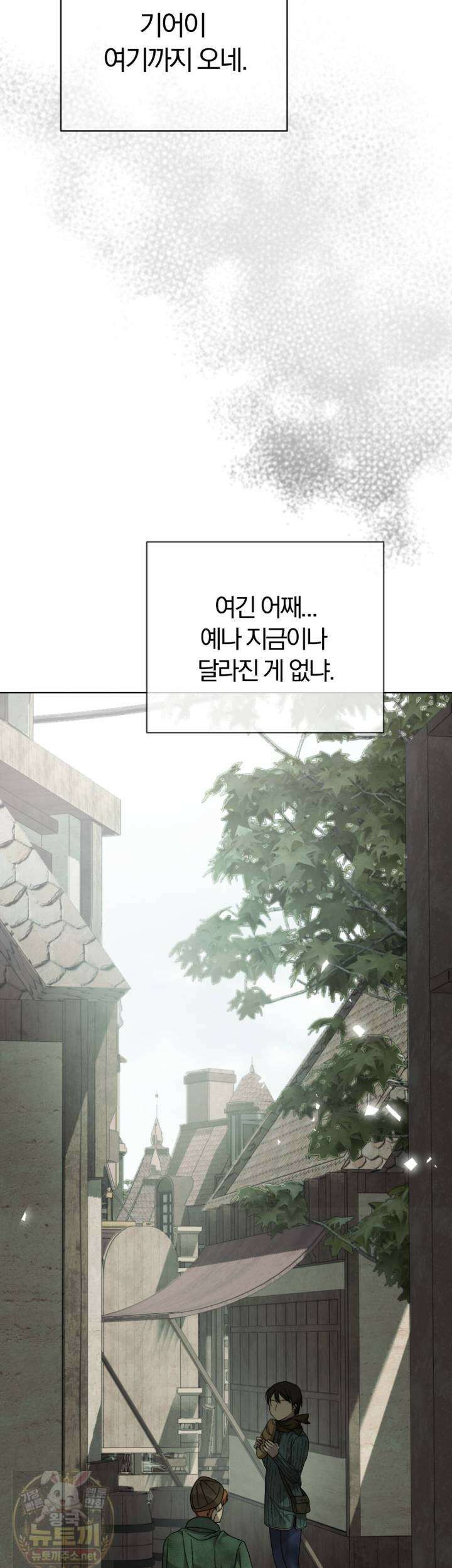 속죄, 그 잔혹함에 대하여 17화 51