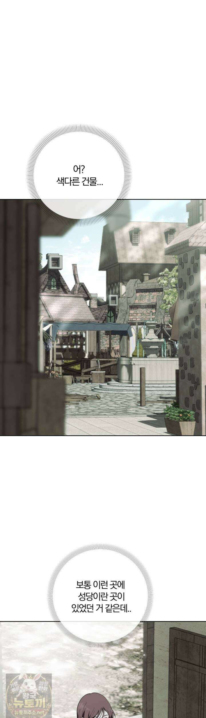 속죄, 그 잔혹함에 대하여 17화 57