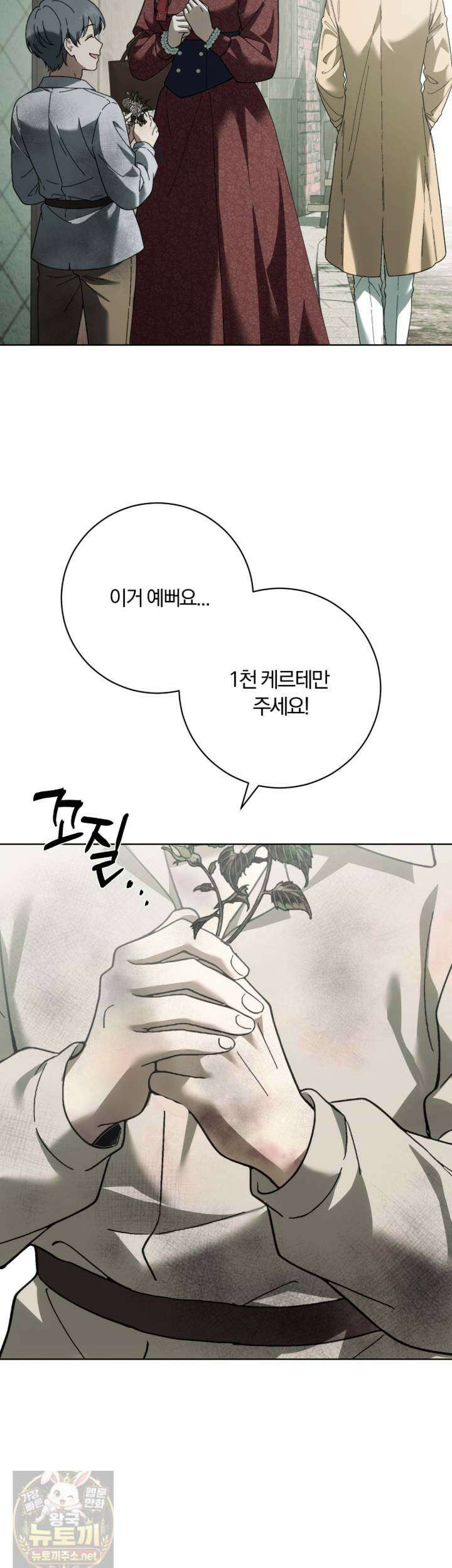 속죄, 그 잔혹함에 대하여 17화 62