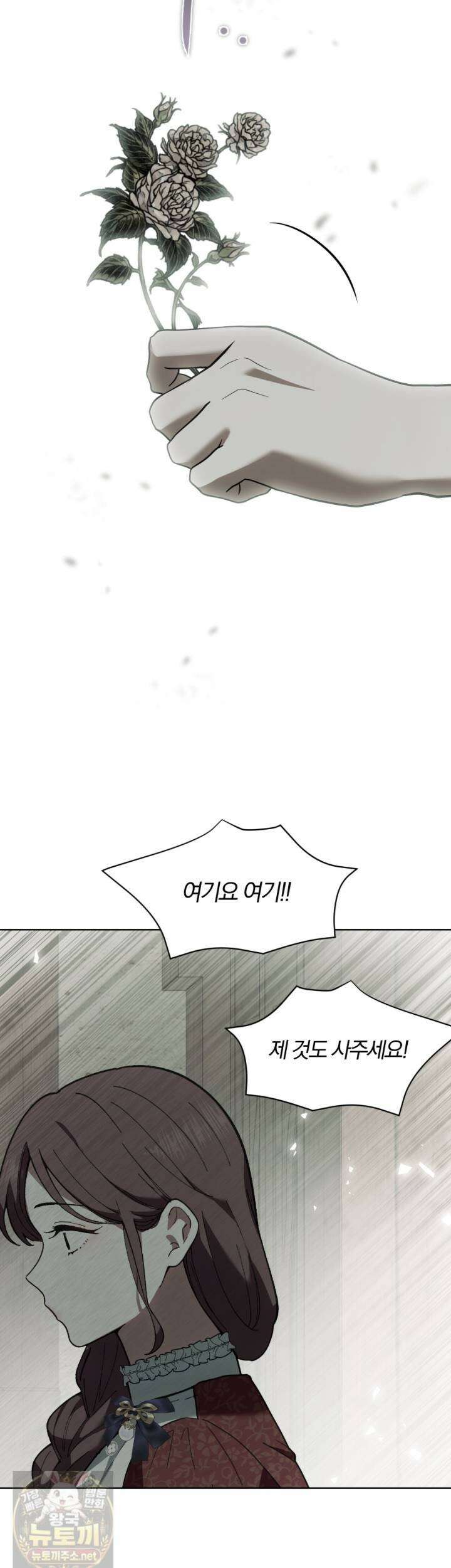 속죄, 그 잔혹함에 대하여 17화 64