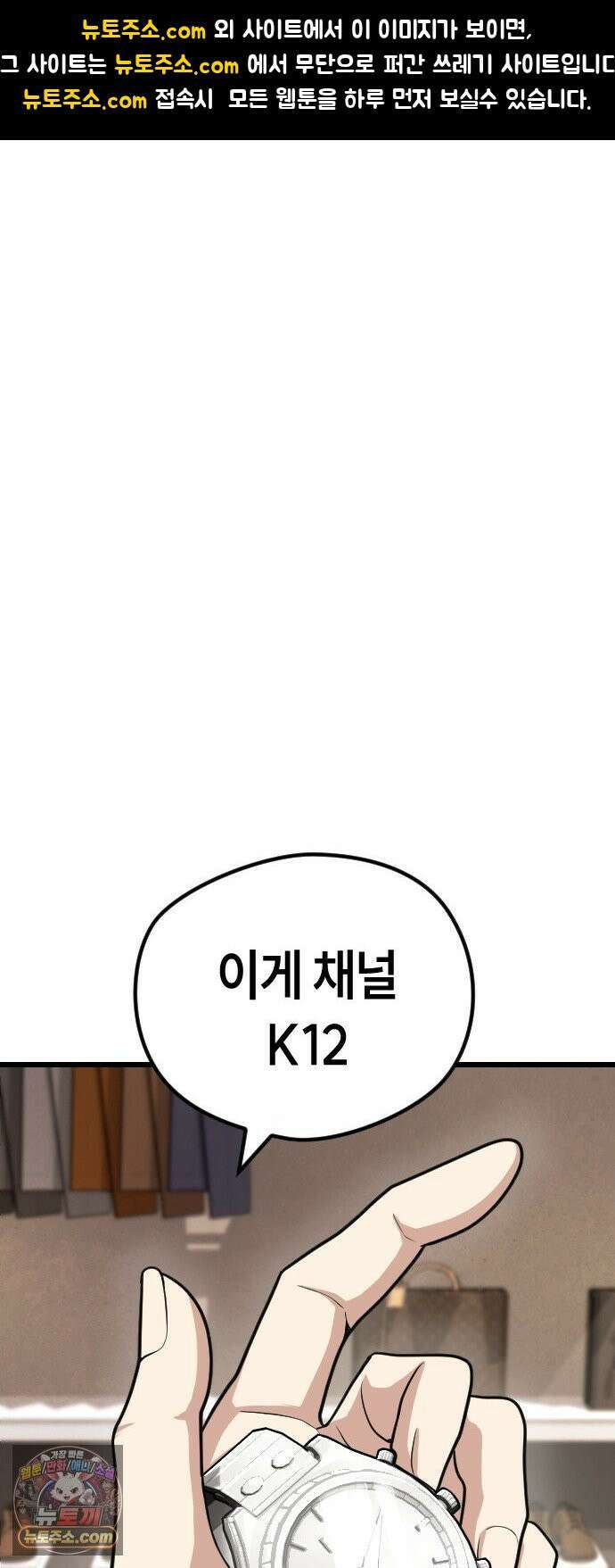 들개전쟁 6화 서초대장 이은성 1