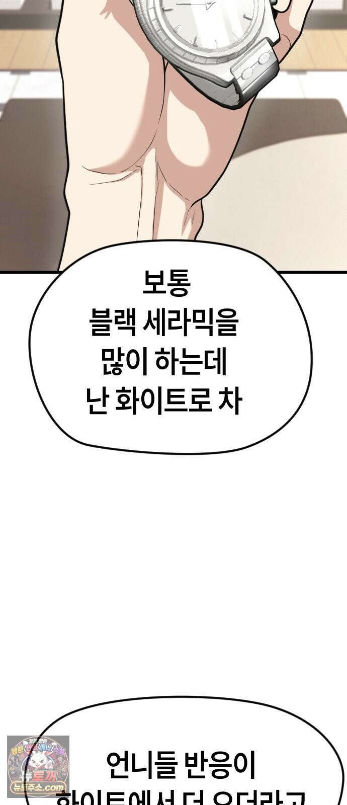 들개전쟁 6화 서초대장 이은성 2