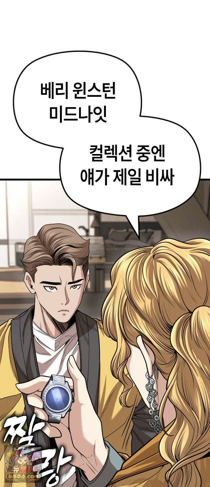 들개전쟁 6화 서초대장 이은성 4
