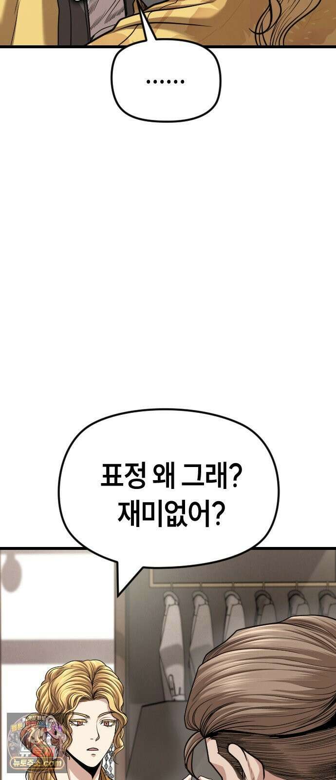 들개전쟁 6화 서초대장 이은성 5