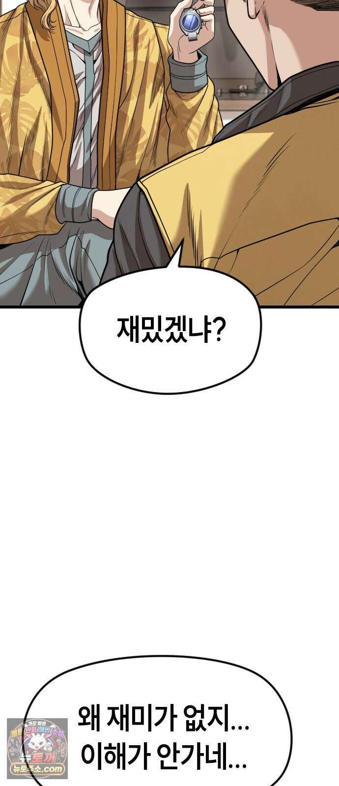 들개전쟁 6화 서초대장 이은성 6