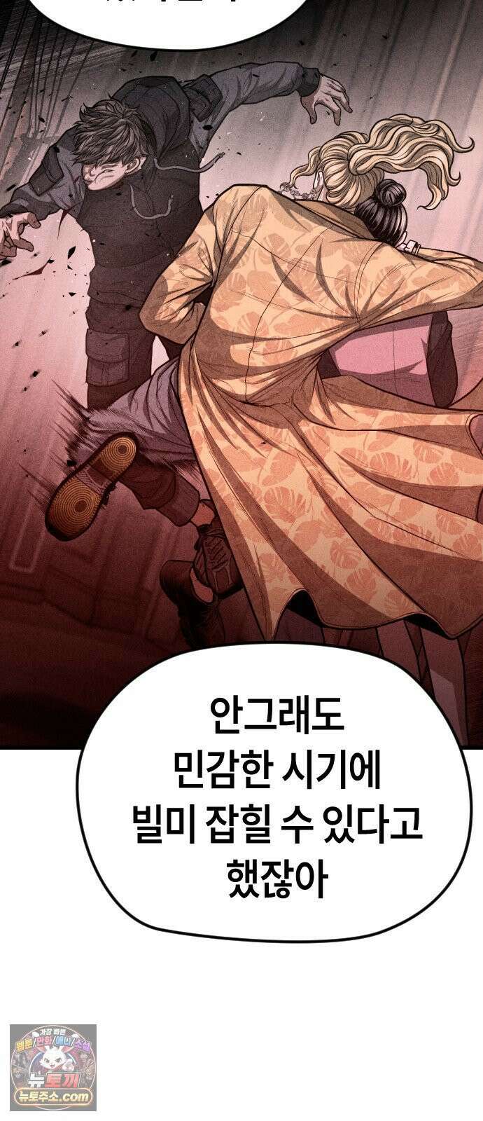들개전쟁 6화 서초대장 이은성 10