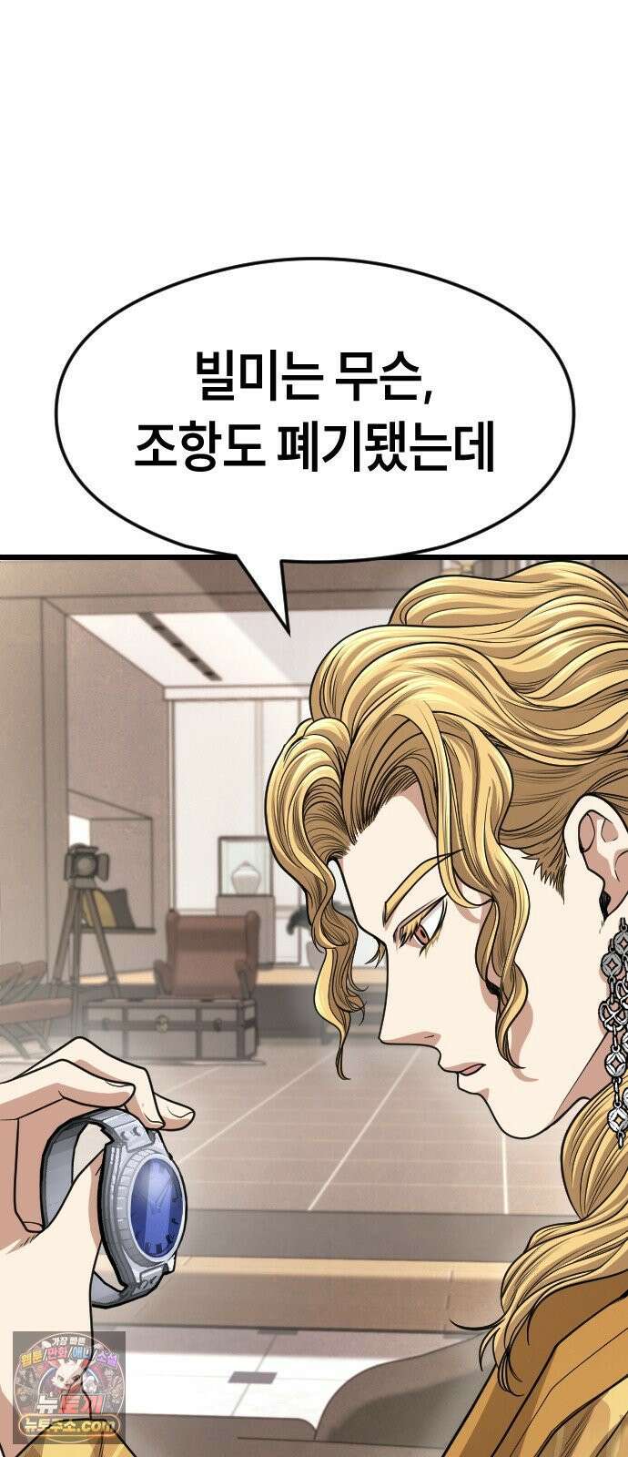 들개전쟁 6화 서초대장 이은성 11