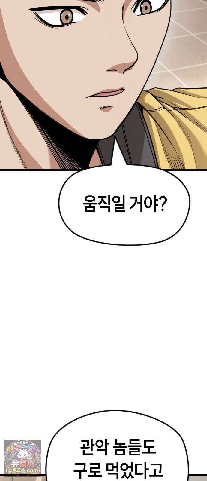 들개전쟁 6화 서초대장 이은성 13