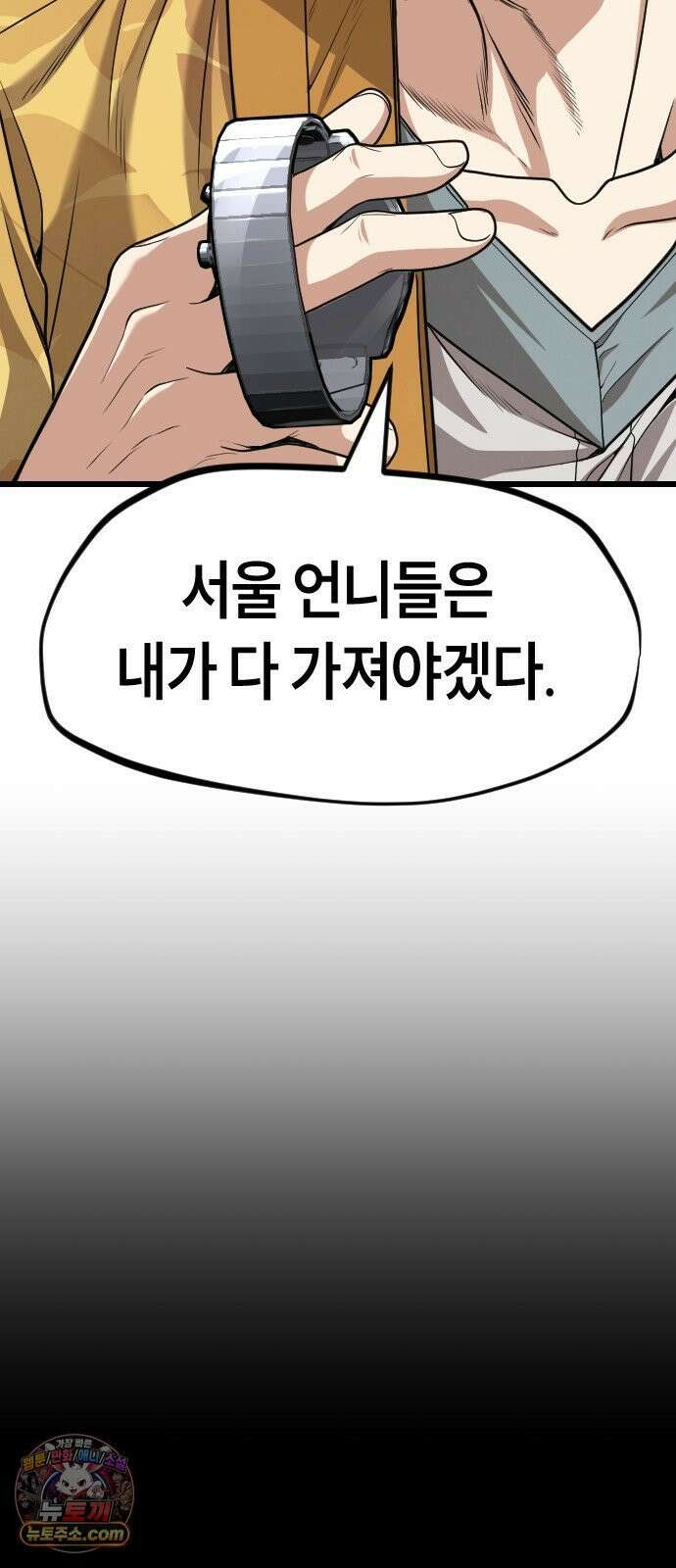 들개전쟁 6화 서초대장 이은성 16