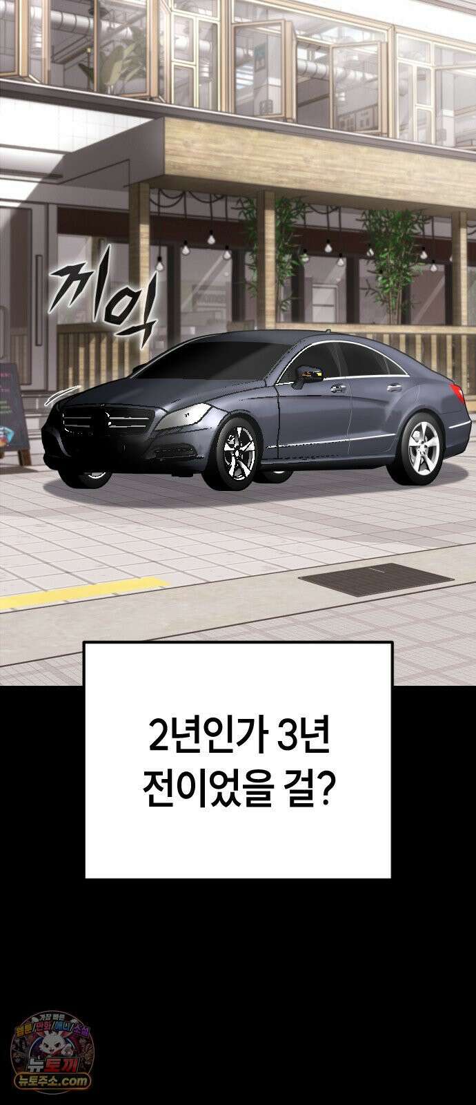 들개전쟁 6화 서초대장 이은성 18