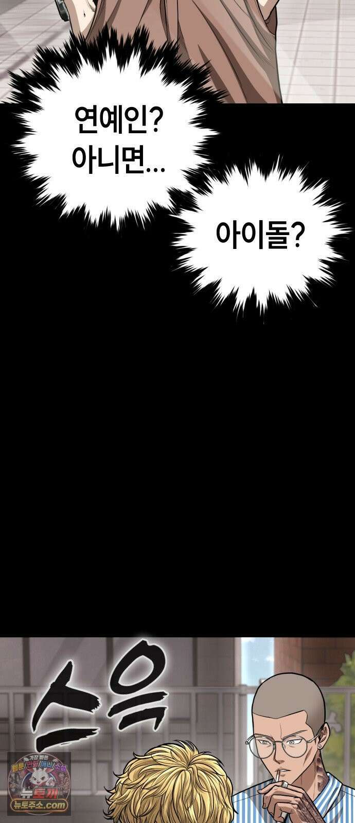들개전쟁 6화 서초대장 이은성 29