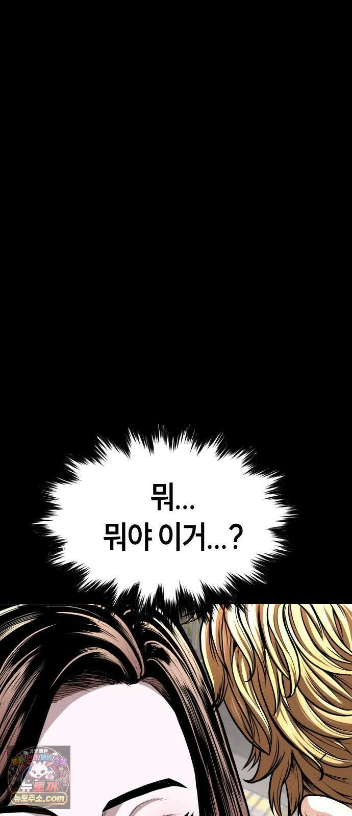 들개전쟁 6화 서초대장 이은성 33