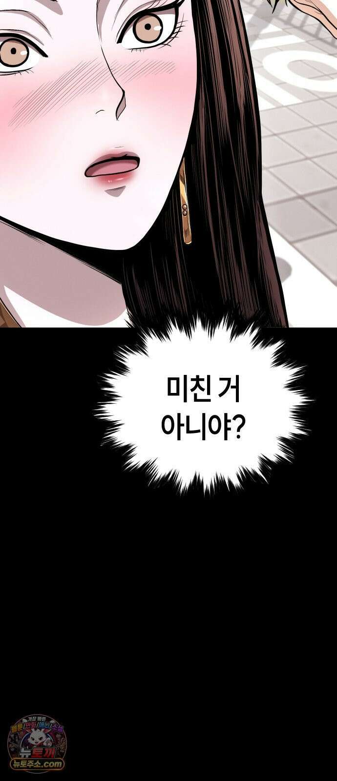 들개전쟁 6화 서초대장 이은성 34